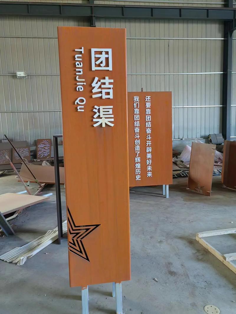 尚义耐候钢标识牌