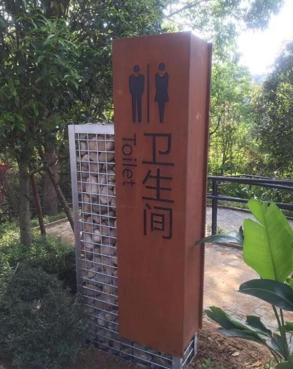 尚义锈钢板标识牌